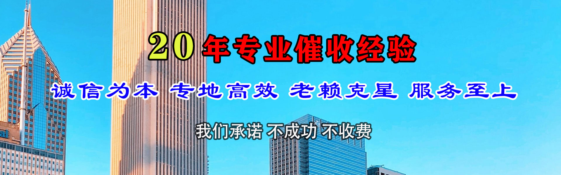 建邺讨债公司